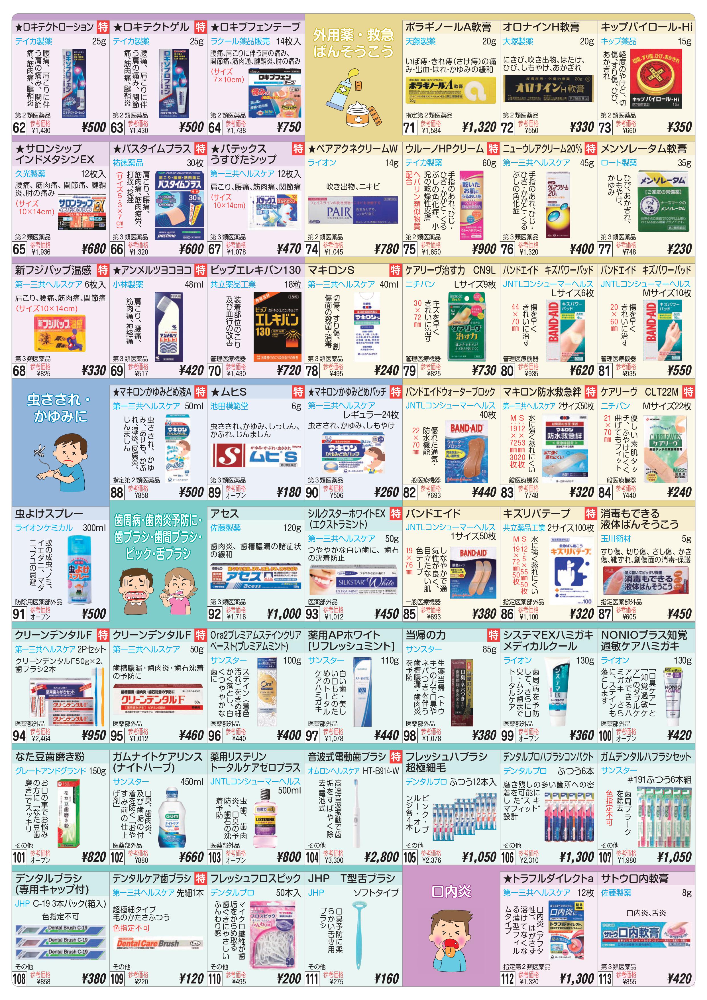 環境経営実務便覧   /通産資料調査会/小林亜男（単行本） M&A支援機関登録制度